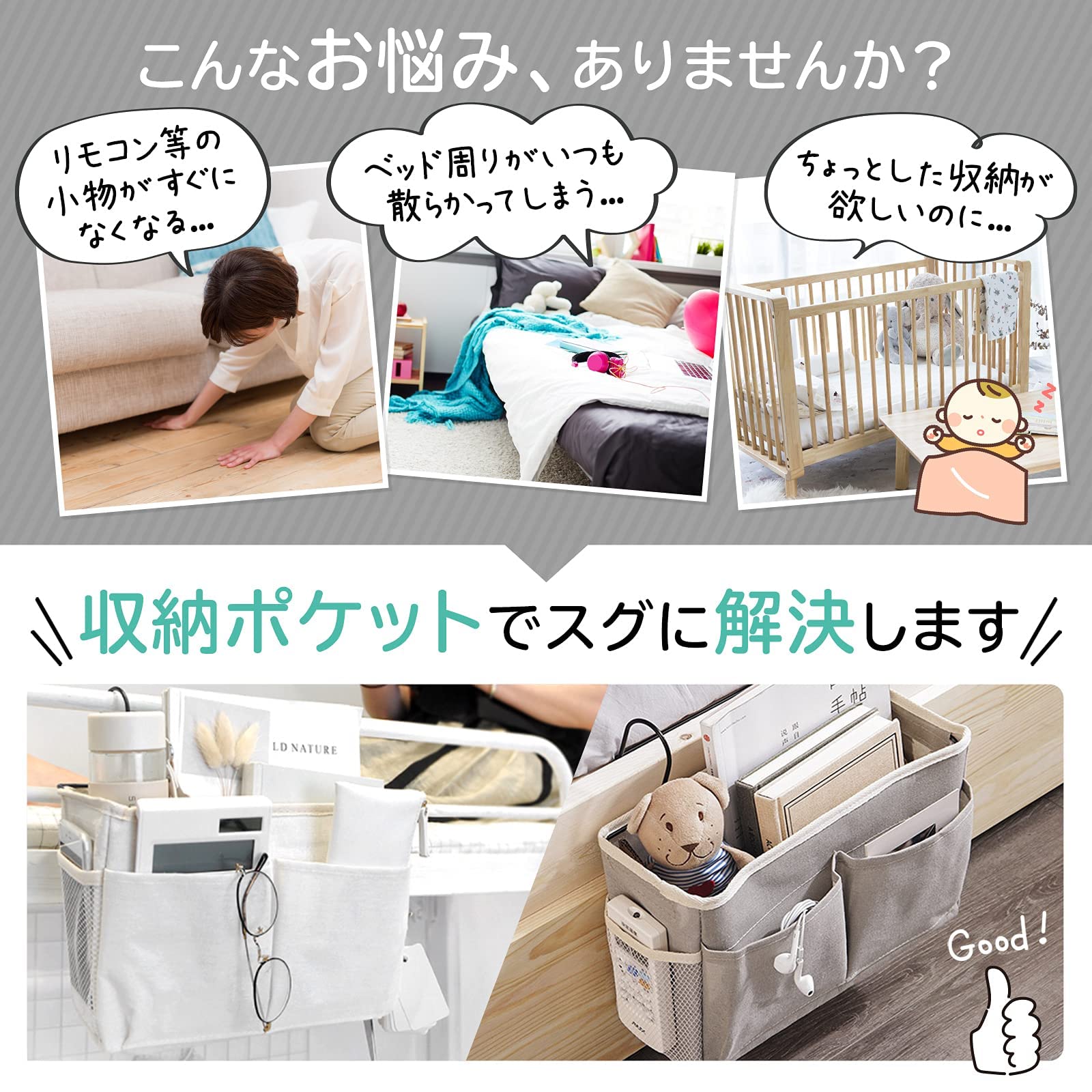 Amazon.co.jp: Moxttle ベッドサイドポケット ベッドサイド収納 ベビー